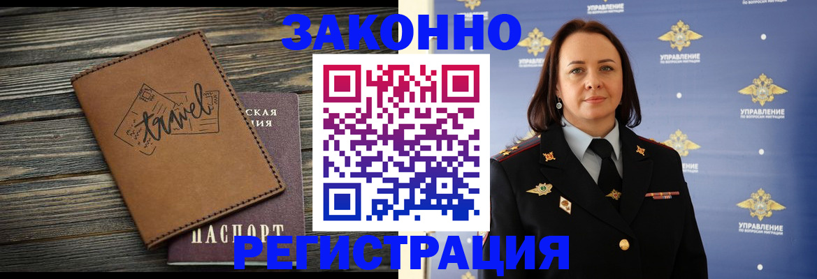 прописка для школы в Старой Руссе