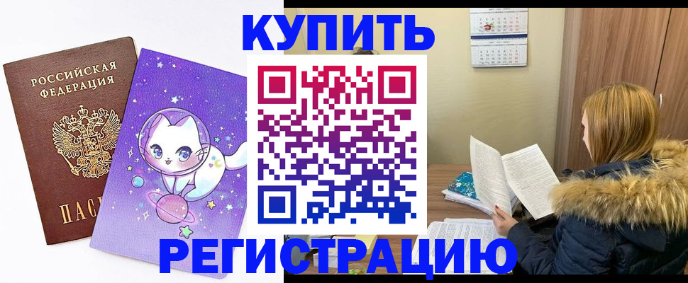 временная регистрация поиск в Старой Руссе