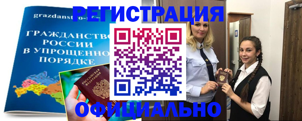 временная регистрация госуслуги в Старой Руссе