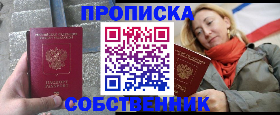 временная регистрация надежно в Старой Руссе