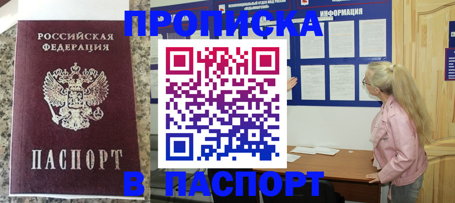 временная регистрация надежно в Старой Руссе
