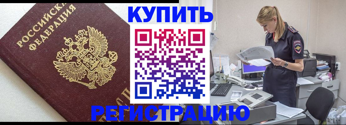 прописка паспорт в Старой Руссе