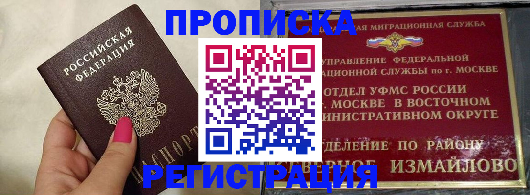 миграционный учет в Старой Руссе