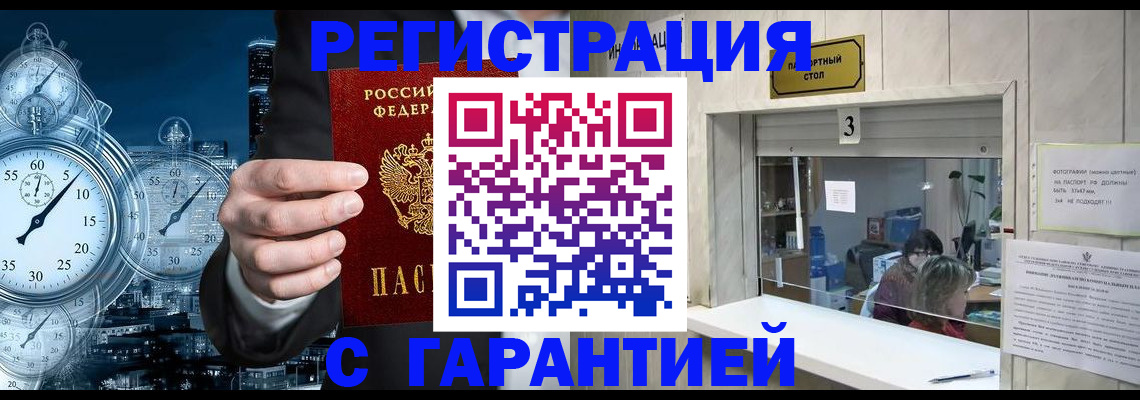 временная регистрация 2025 в Старой Руссе