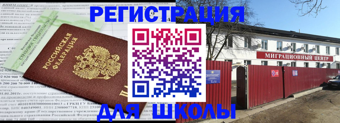 прописка законно в Старой Руссе